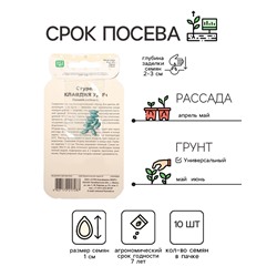 Семена Огурец "Клавдия", F1, банка, 10 шт