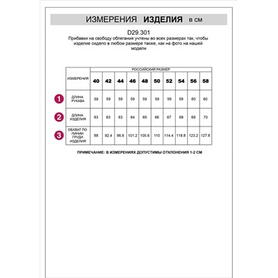 Блузка приталенного силуэта в полоску из эластичного хлопка