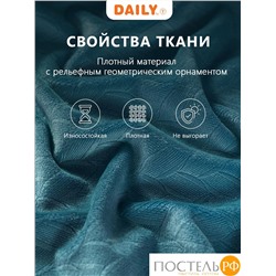 Daily by T ХАНА зел Штора 160х260, 1пр, плстр