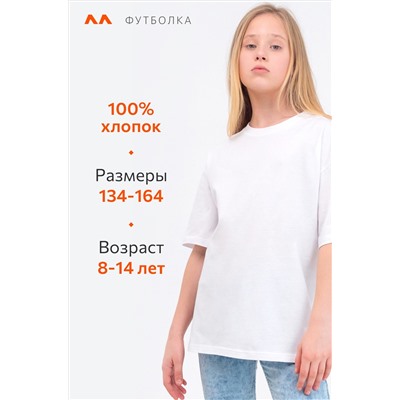 Детская футболка оверсайз Happyfox