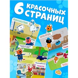 Книжка магнитная «Изучаем профессии», А5, 8 стр., Три кота