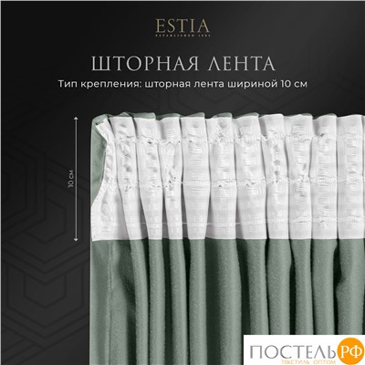 ESTIA ВИЛЕН св-зел. Шторы 240x270-2, 2 пр.