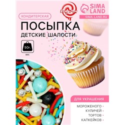 Кондитерская посыпка «Детские шалости», 50 г