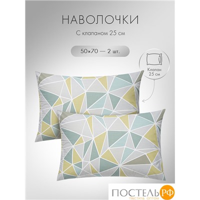 DOME АРАНЗА КПБ 200х215-1/215х250-1/50х70-2, 4 пр., хл.