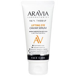 ARAVIA Laboratories Крем-сыворотка для век с экстрактом икры Lifting Eye Caviar Serum 30 мл