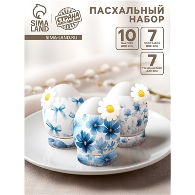 Пасхальный набор для украшения яиц «Бантики»: плёнка, наклейки, подставка