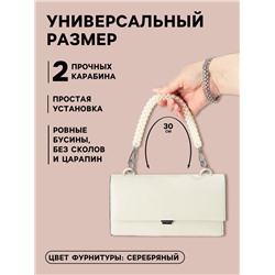Ручка для сумки, жемчужины, 30 см, 2 карабина, цвет белый, серебряный