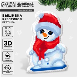 Вышивка крестиком на Новый год. Набор для создания игрушки «Снеговичок»