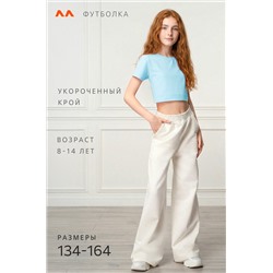 Укороченная футболка для девочки Happyfox