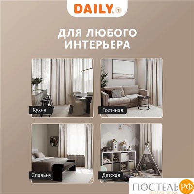 DAILY by T МОНИК беж Штора на шт.ленте 200х270, 1пр, плстр.