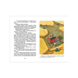 Книга детская «Волшебник Изумрудного города», 192 стр., Волков А.М.