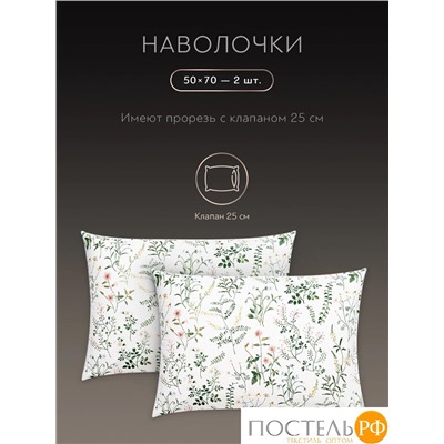 PRIME PRIVE КАЙА КПБ 150х200-1/50х70-1, 2 пр, хл