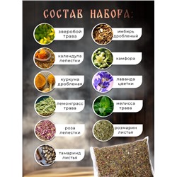 УЦЕНКА Травяная запарка для бани "Восточный травяной сбор", 1 кг