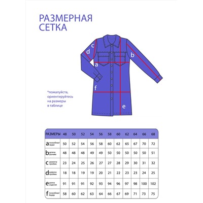 Рубашка-2271