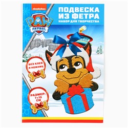 Ёлочная игрушка из фетра своими руками на новый год «Щенячий патруль, Гончик», набор для творчества