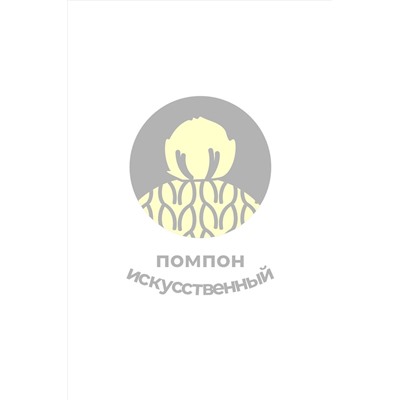 Шапка 153783