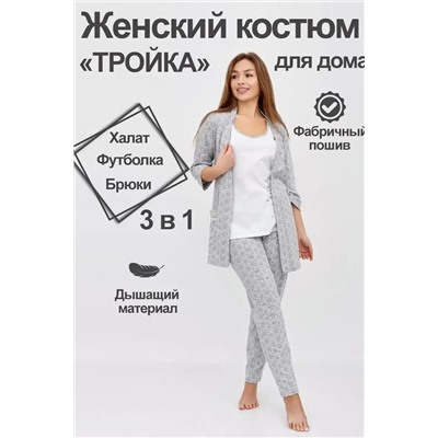 Комплект Good Night А Арт. 5653