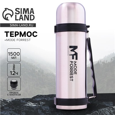 Термос металлический, 1.5 л