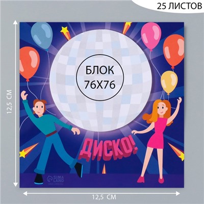 Магнит на холодильник с блоком для записей «Диско», 12.5×12.5 см