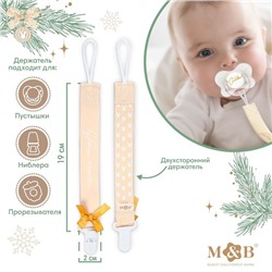 Подарочный набор новогодний M&B «Наше чудо», держатель для соски-пустышки на ленте, носочки - погремушки