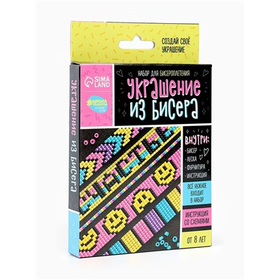 Набор для бисероплетения «Украшение из бисера», смайлы