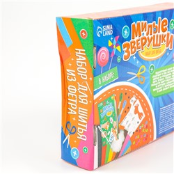 УЦЕНКА Игровой набор для творчества из фетра с книжечкой «Милые зверушки»