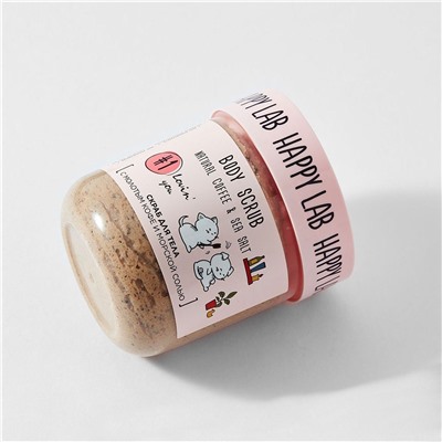 Happy Lab Скраб для тела с кофе и морской солью / Lovin' you, 240 г