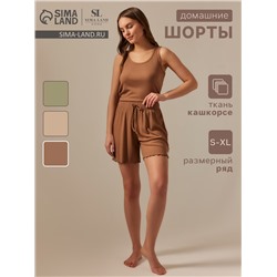 Шорты домашние женские SL HOME Soft Home, кофейные