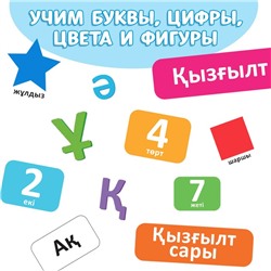 Книги обучающие на казахском языке, набор 4 шт. по 20 стр.