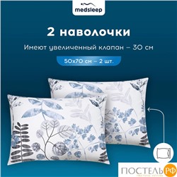 MEDSLEEP БЕАТА КПБ 200х220-1/230х250-1/50х70-2, 4 пр., хл./сатин голубой