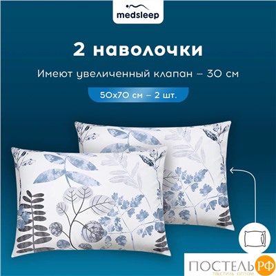 MEDSLEEP БЕАТА КПБ 145х215-1/180х220-1/50х70-2, 4 пр., хл./сатин голубой