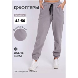 Джоггеры (флис)