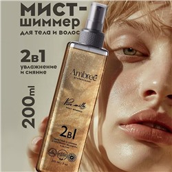 Мист шиммер здоровье и сияние волос и кожи 2 в 1 серии Ambree professional. Pure vanilla. 200 мл