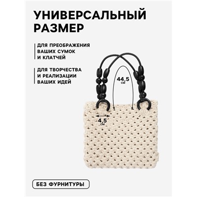 Ручки для сумки, 2 шт, 44,5 × 4,5 см, цвет чёрный