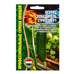Семена Огурец Победитель Стрессов F1 5 шт. 12.29 г