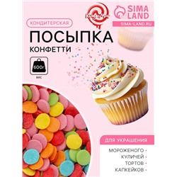 Кондитерская посыпка «Конфетти», 600 г