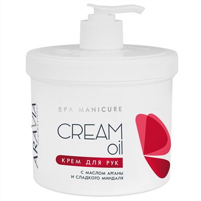 ARAVIA Крем для рук с маслом арганы и сладкого миндаля  550 мл