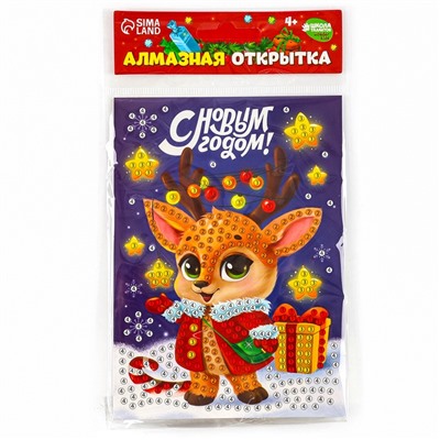 Алмазная мозаика на новый год с частичным заполнением для детей на открытке «Оленёнок», набор для творчества