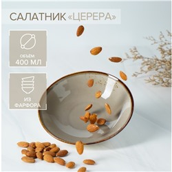 Салатник Magistro «Церера», 400 мл, d=16.2 см, фарфор, коричневый