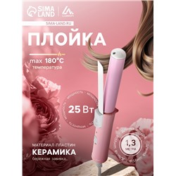 Плойка для волос Luazon LW-08, 25 Вт, керамическое покрытие, d=19 мм, сиреневая