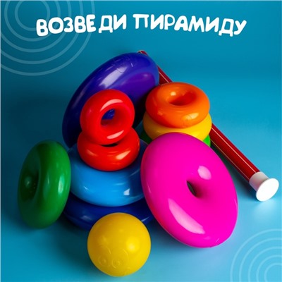 Пирамидка детская, 10 колец, с шаром