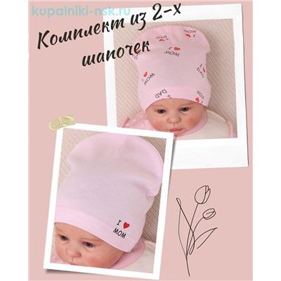 02-34-OT Комплект (36-46)