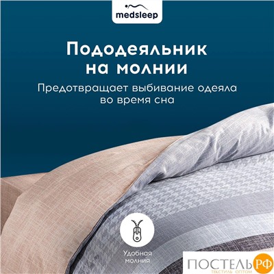 MEDSLEEP УЛЬБЕРТ КПБ 200х220-1/230х250-1/50х70-2/70х70-2, 6пр.,бамб/хл