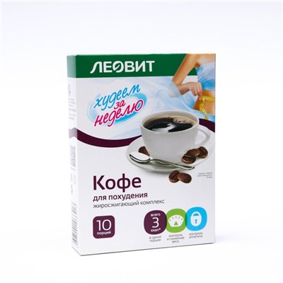 Кофе для похудения Леовит «Жиросжигающий комплекс», 10 пакетов по 3 г