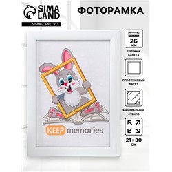 Фоторамка для фото 21×30 см Keep memories, Mila, пластик, белый