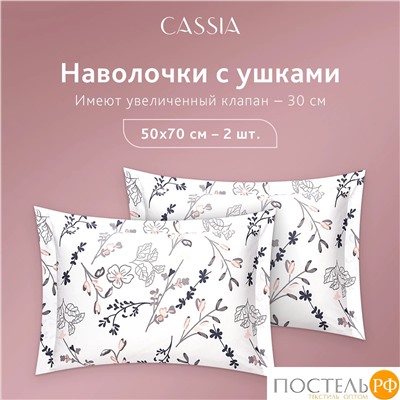 CASSIA ЭМИНЕ КПБ 145х215-1/180х220-1/50х70-2, 4 пр., хл./сатин белый/зеленый
