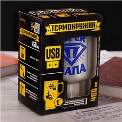 Термокружка с подогревом от USB «Супер папа», 450 мл