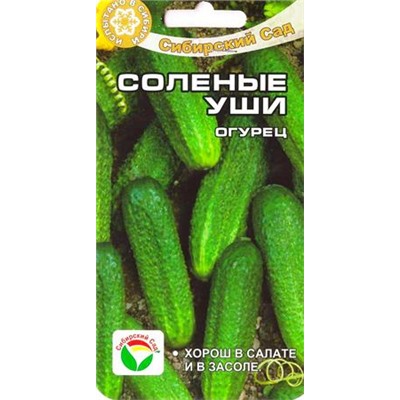 Огурец Соленые уши (Код: 83192)