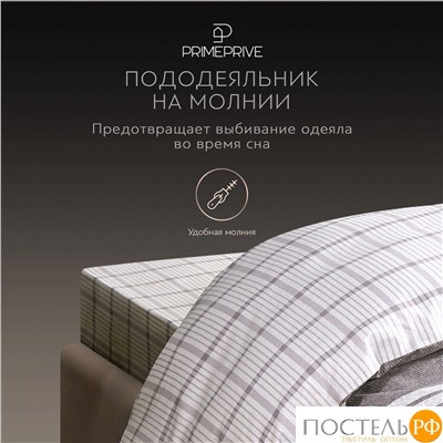 PRIME PRIVE ТОРГЕР КПБ 145х215-1/180х220-1/50х70-2, 4 пр., хл./сатин серый