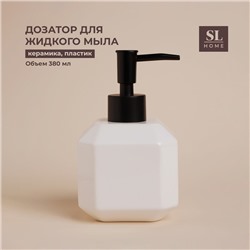 Дозатор для мыла SL Home «Артемида», 380 мл, белый